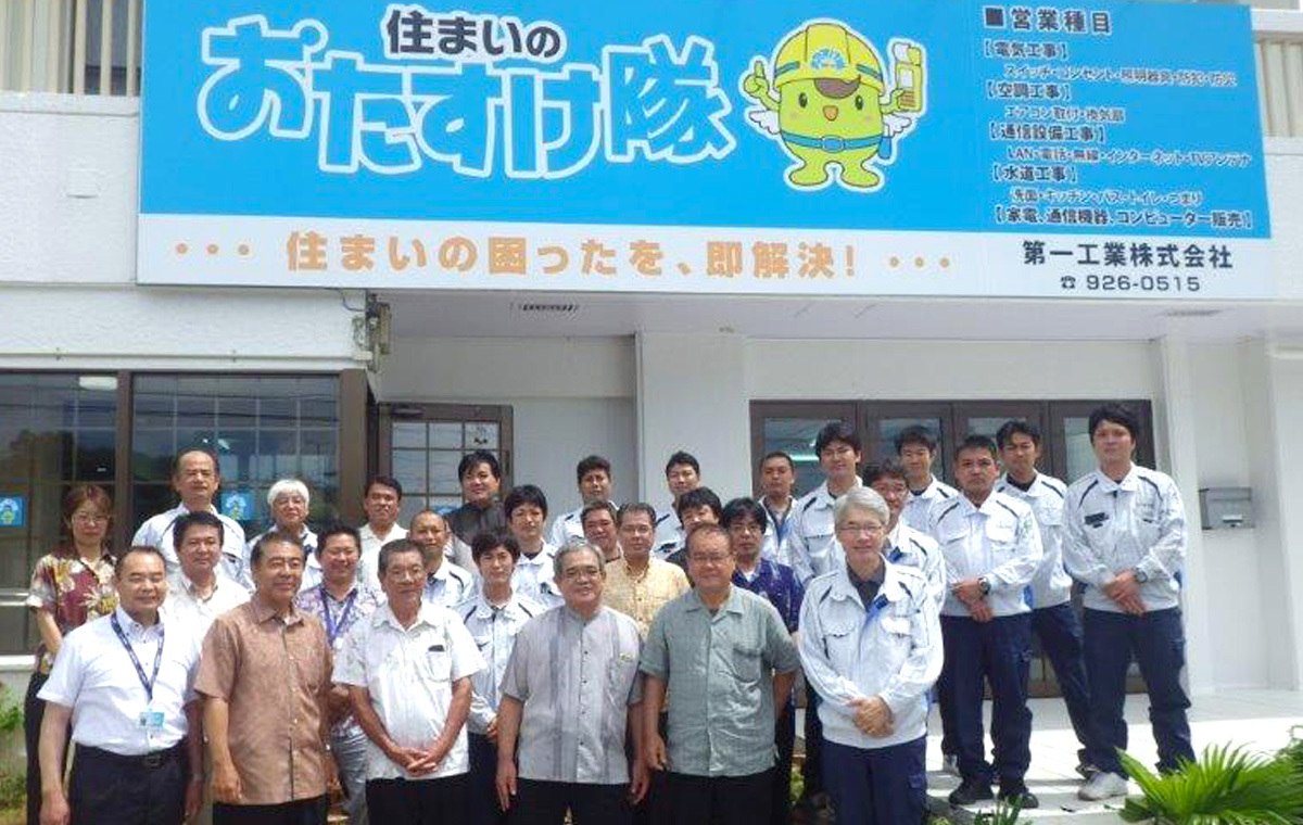 第一工業株式会社