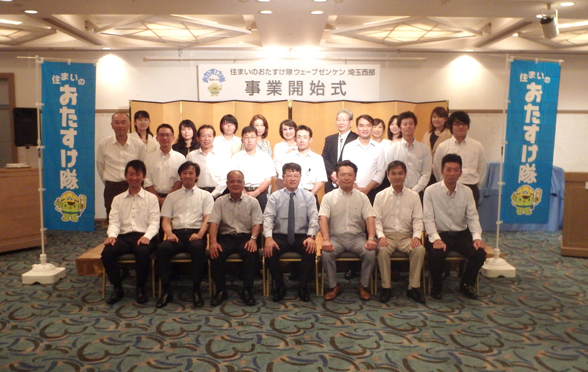 株式会社ウェーブゼンケン<br />埼玉県入間市