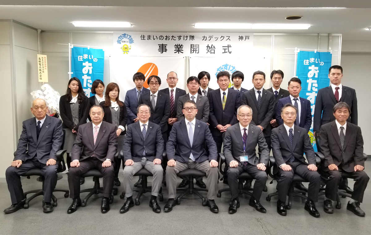株式会社カデックス