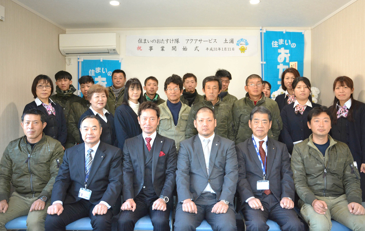 株式会社アクアサービス